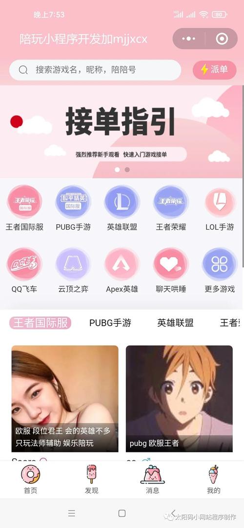 最火的游戏陪玩平台(游戏陪玩平台app排行榜)