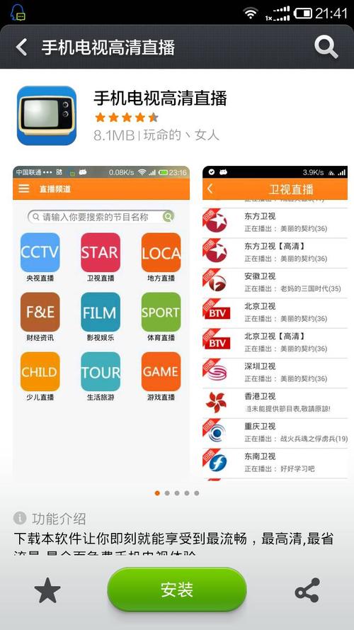 有各个电视台直播的软件有哪个(电视台直播软件排行榜)