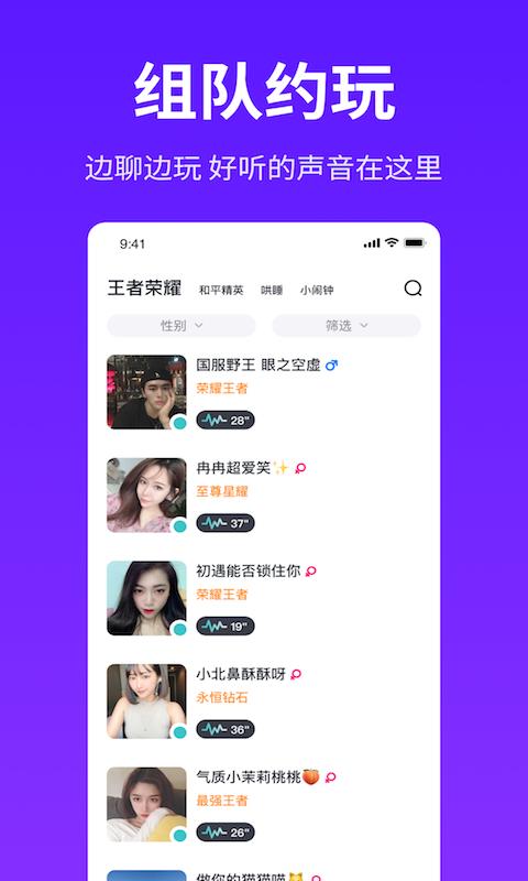 游戏陪玩软件推荐