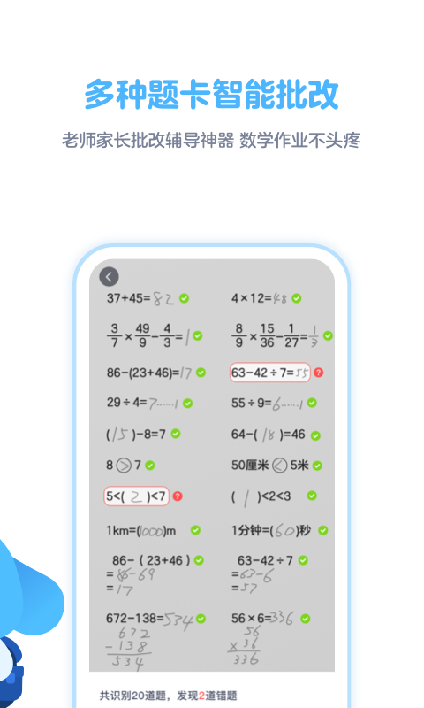 拍作业更清晰的软件