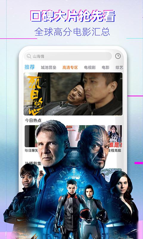 电影下载手机软件什么最好(手机电影下载软件排行榜)