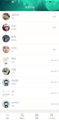 免费匿名聊天软件app（匿名聊天app排行榜）