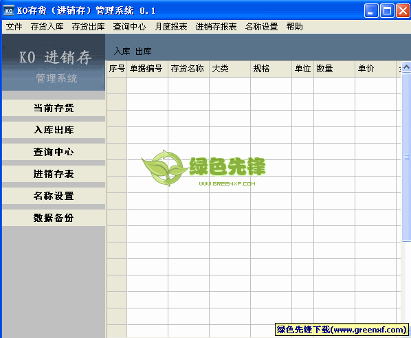免费好用的库存软件(免费库存管理软件排行榜)