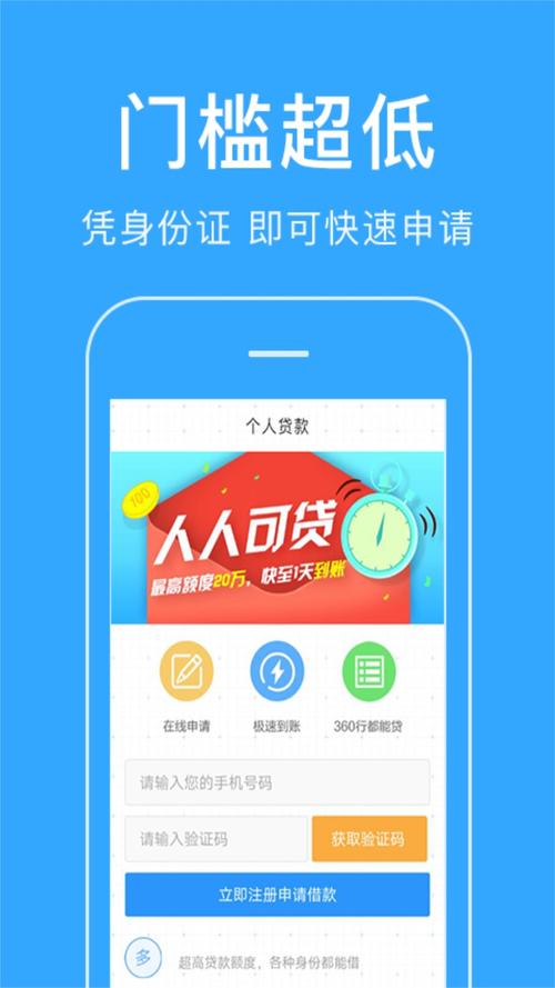 十大贷款软件