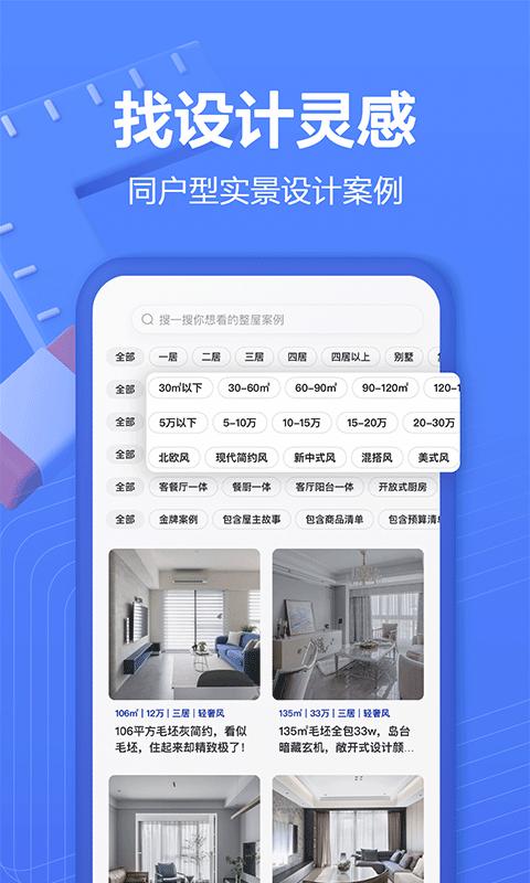 室内装修设计软件排名（免费装修设计软件排行榜）