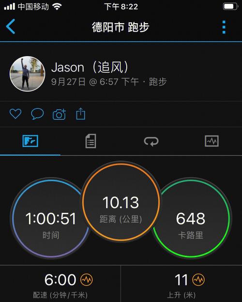 跑步打卡的软件哪一款比较好用