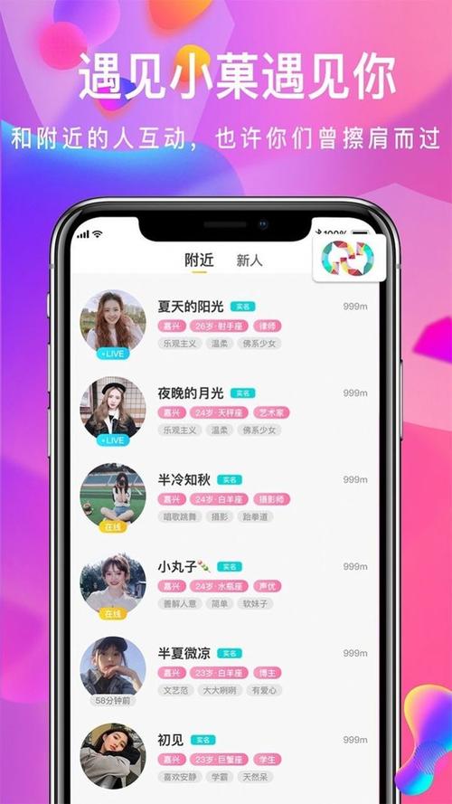 一对一聊天app苹果版下载(一对一聊天app排行榜)