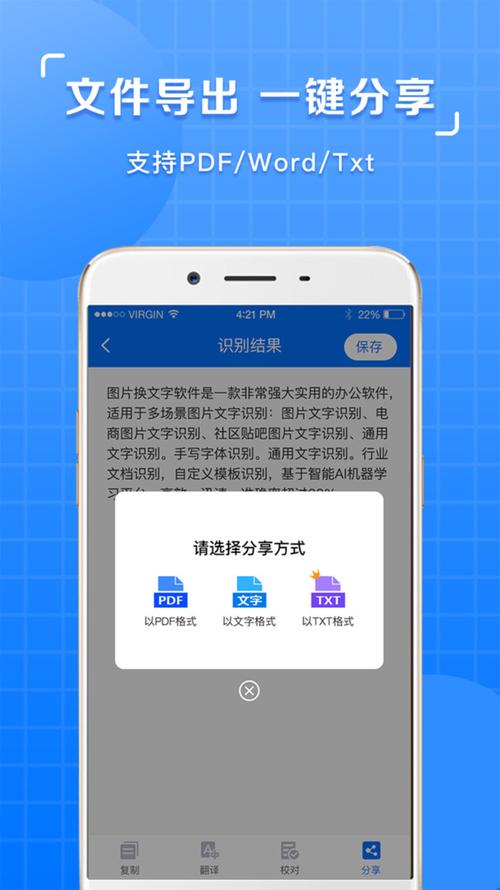 图片文字识别的软件（图片文字识别软件排行榜）