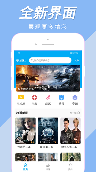 美剧APP排行榜