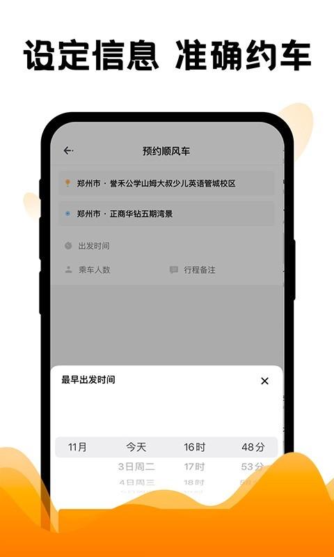 什么软件可以24小时叫顺风车(24小时顺风车软件排行榜)