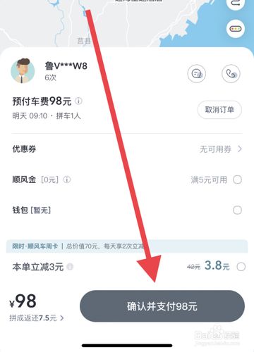 什么软件可以24小时叫顺风车