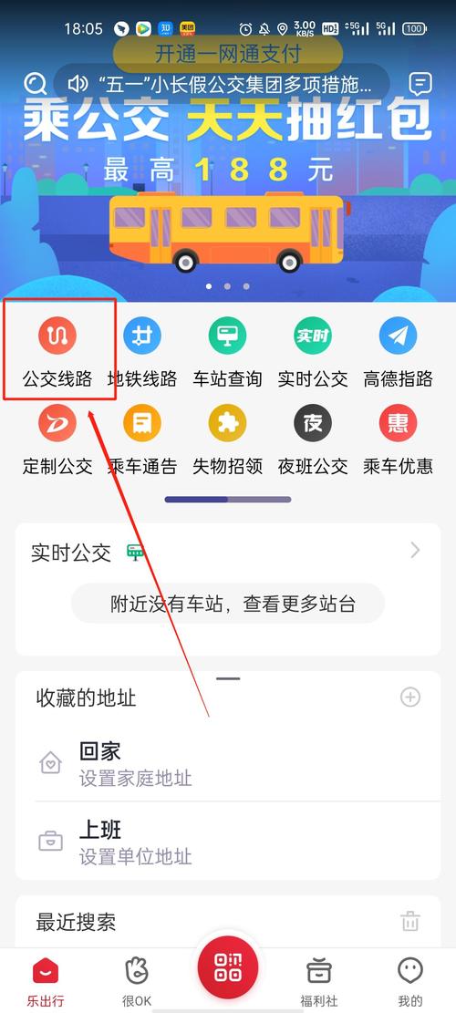 查询公交车的APP(公交车实时查询app排行榜)