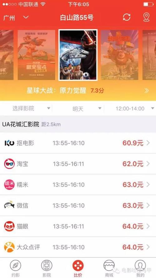 用什么app购买电影票优惠（购电影票优惠app排行榜）