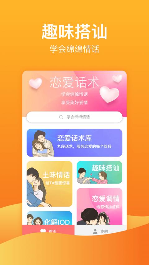谈恋爱app排行榜(谈恋爱软件排行榜)