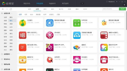 下载免费的音乐app(免费下载音乐app排行榜)