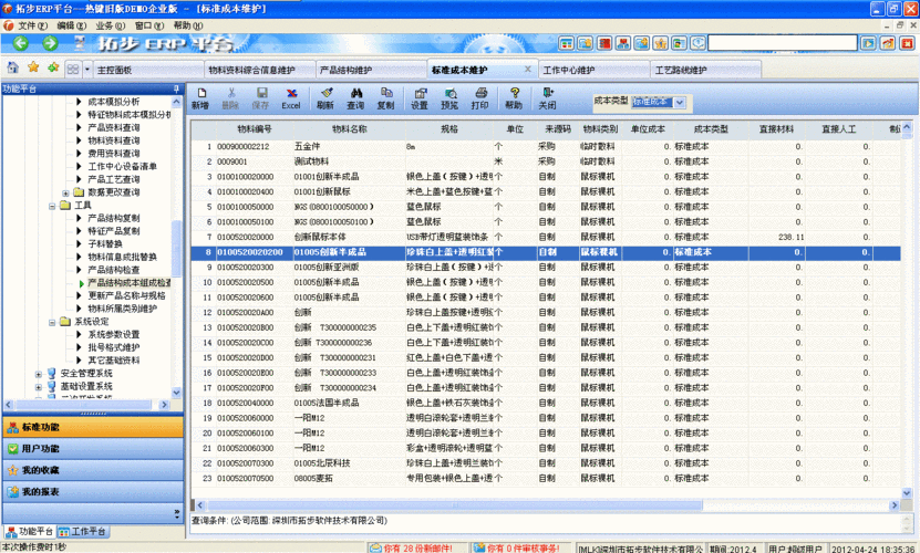 免费的生产管理软件哪个好用（生产管理软件排行榜）