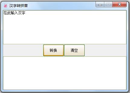 有没有汉字翻译成拼音的软件（汉字翻译成拼音软件排行榜）