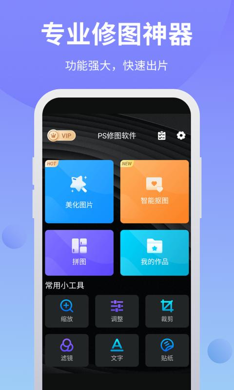 电脑修改图片软件app排行榜（修改图片软件排行榜）