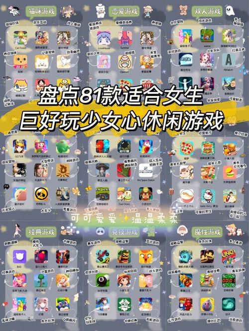 适合女生玩的少女心游戏推荐