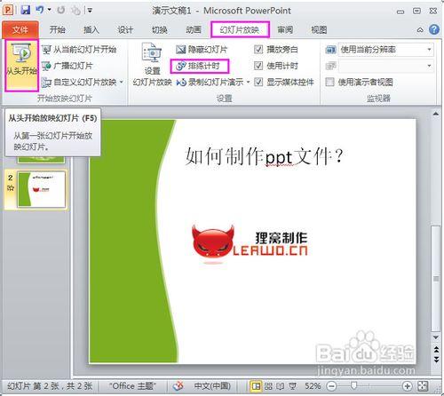 什么软件制作ppt最好(制作ppt的软件排行榜)