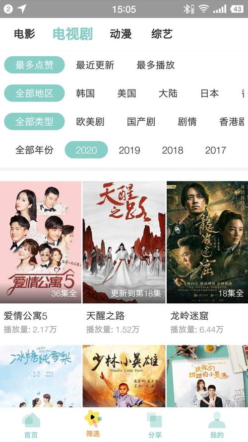 好用看剧免费的app(免费的看剧app排行榜)