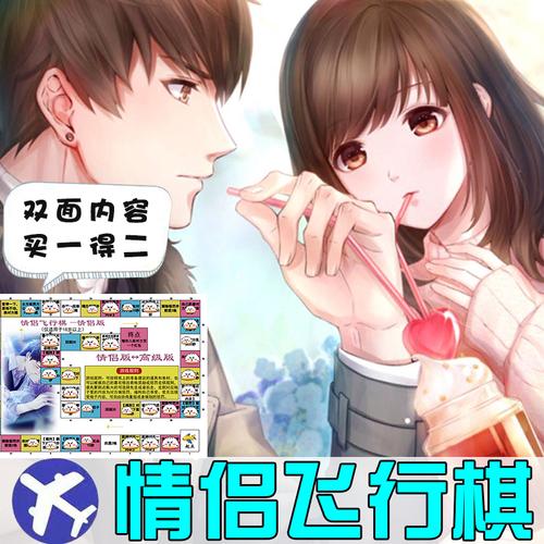 情侣双人游戏