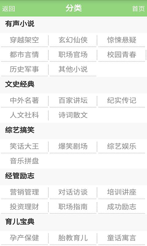 比较全的有声小说软件（成人有声小说软件排行榜）