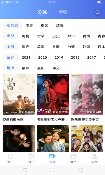 看所有电视剧电影都免费的软件