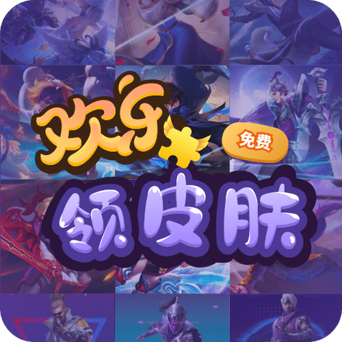 免费领皮肤软件大全