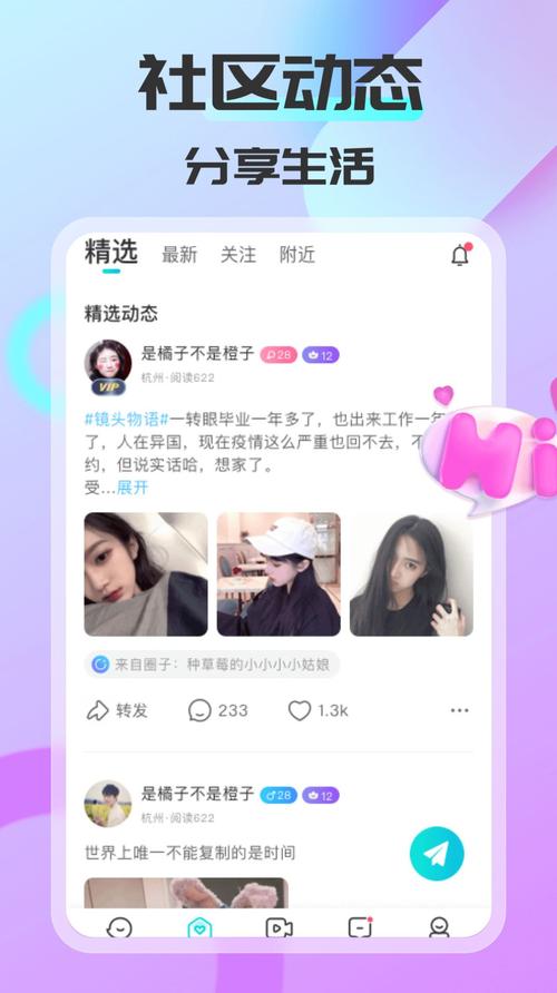 同城聊天软件推荐