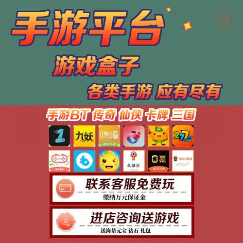 安卓游戏盒子排行榜第一(手游游戏盒子排行榜)