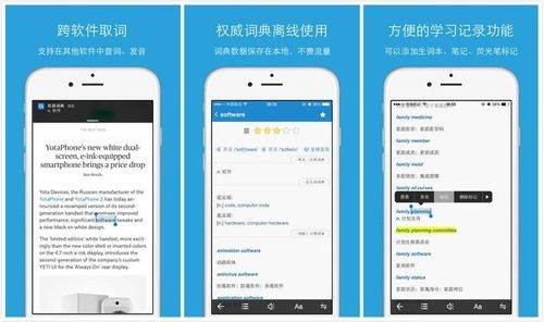 最好的词典app(字典词典app排行榜)