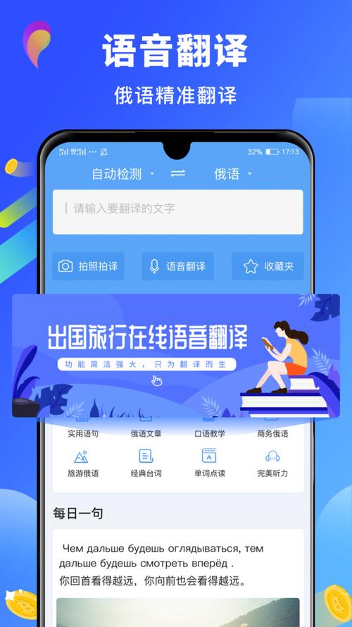 十大翻译软件排名下载