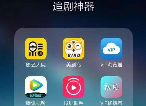 无广告的追剧软件(免费追剧神器无广告app排行榜)