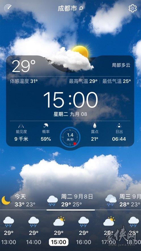 目前最准确的天气预报软件