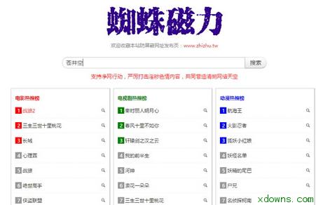 免费好用的磁力软件（免费的磁力下载软件排行榜）