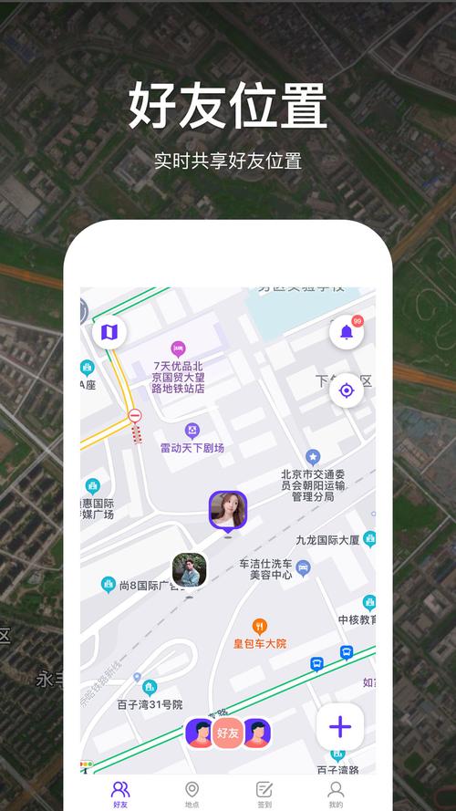 哪款软件免费定位找人的（免费的手机定位找人软件排行榜）