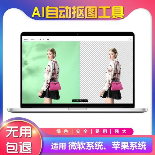 好用的免费抠图软件(免费的抠图软件排行榜)