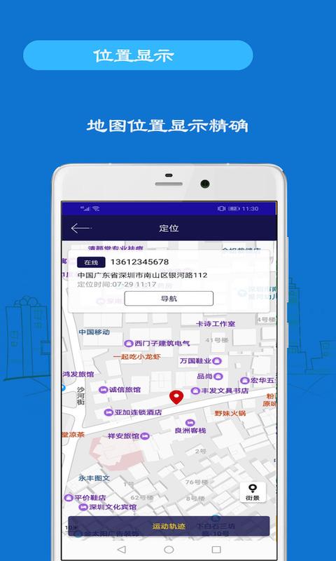 定位app哪个最好用免费(免费的定位app排行榜)