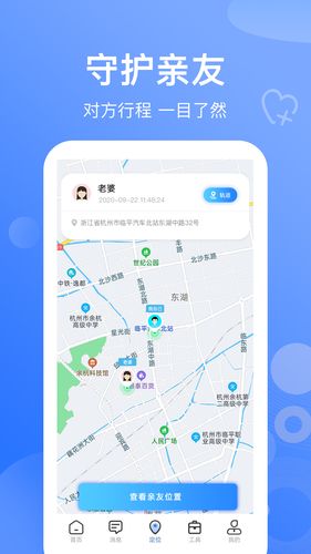 定位app哪个最好用免费