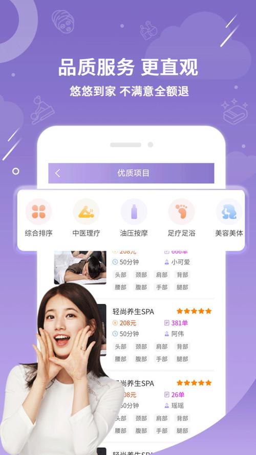 上门推拿app软件排行榜下载（上门推拿app软件排行榜）