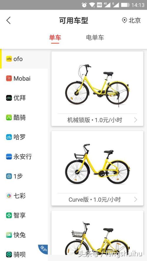 共享单车的软件有哪些(共享单车app排行榜有哪些哪个好用)