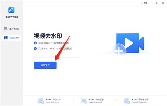 哪个软件能去掉视频水印