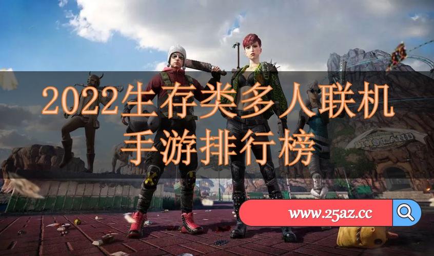 steam沙盒生存游戏排行榜（生存游戏排行榜）