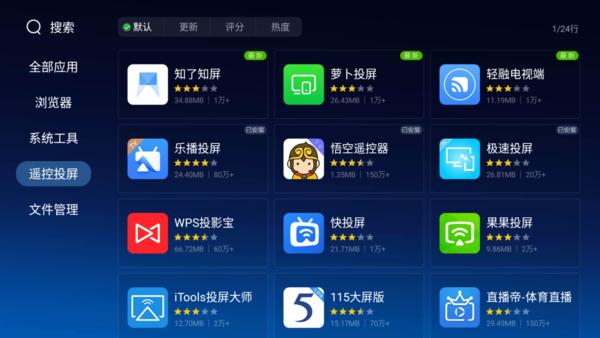 免费投屏软件排行
