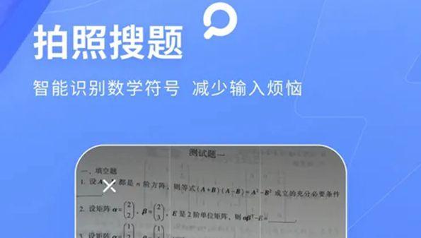 解题神器一扫就出答案在线(解题神器一扫就出答案软件排行榜)