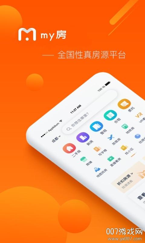 个人租房app排行榜(买房租房app排行榜)