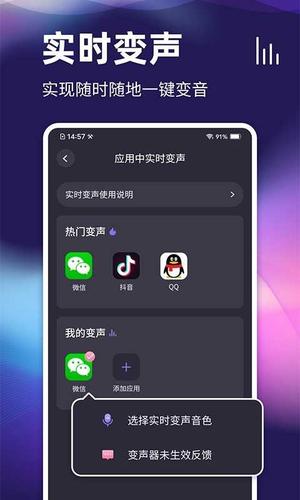 什么变声器软件最好用免费(免费的变声器软件排行榜)