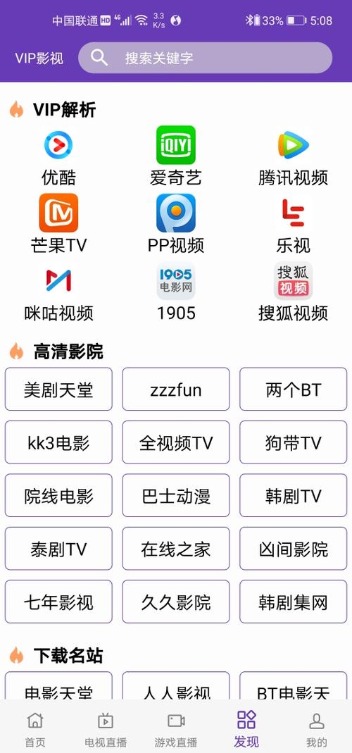 免费的看片软件排行榜下载(免费的看片软件排行榜)
