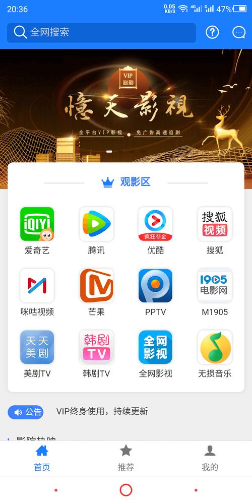 哪个app看电视剧免费最全